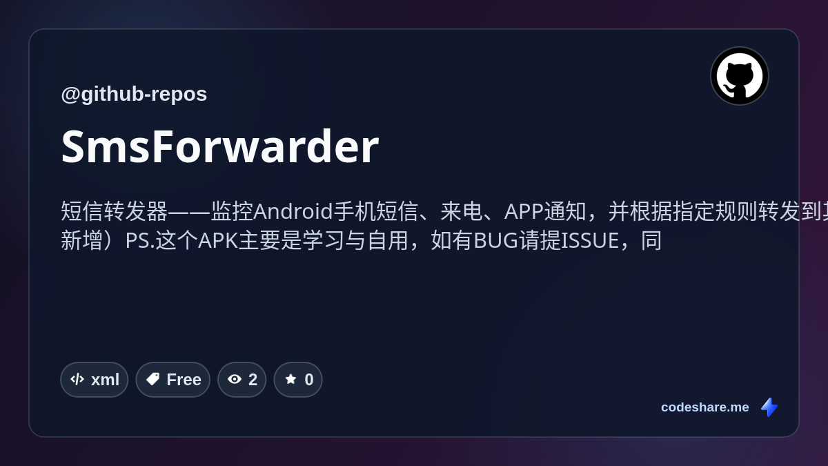 SmsForwarder