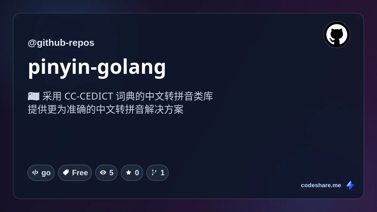 pinyin-golang